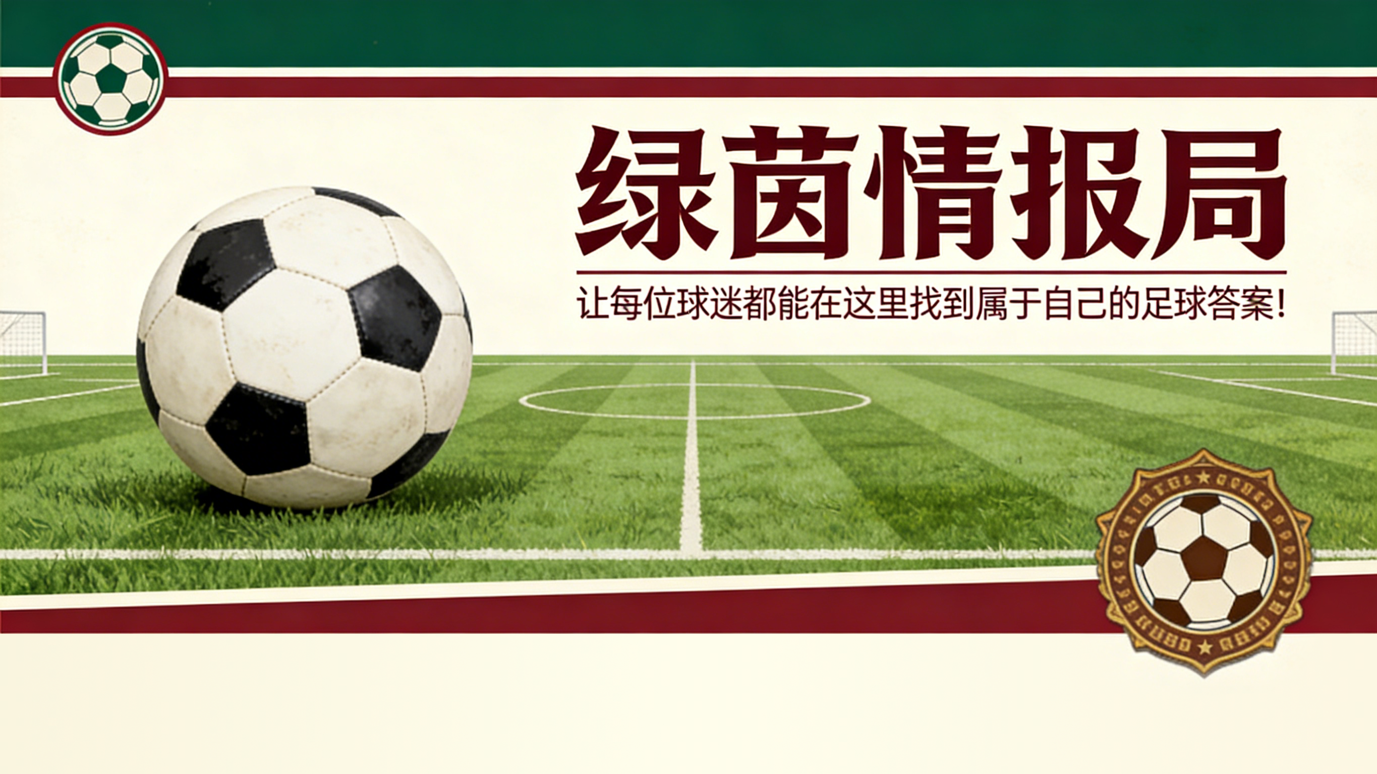 开云团队-雷恩vs南特：“我们仍有生机，但必须取胜”——一场关乎荣誉与生存的德比